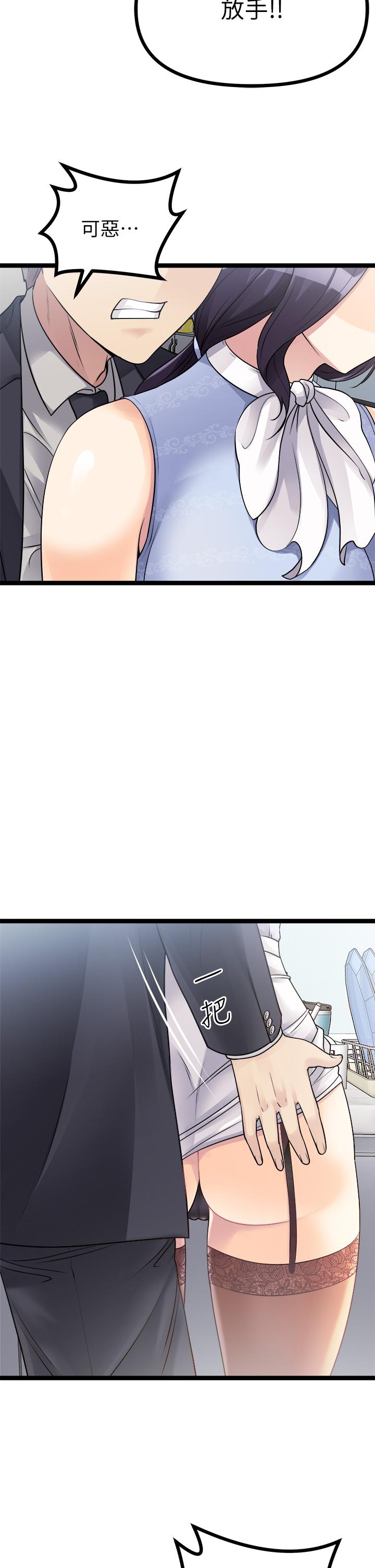 第18话-臣服於男人的女王
