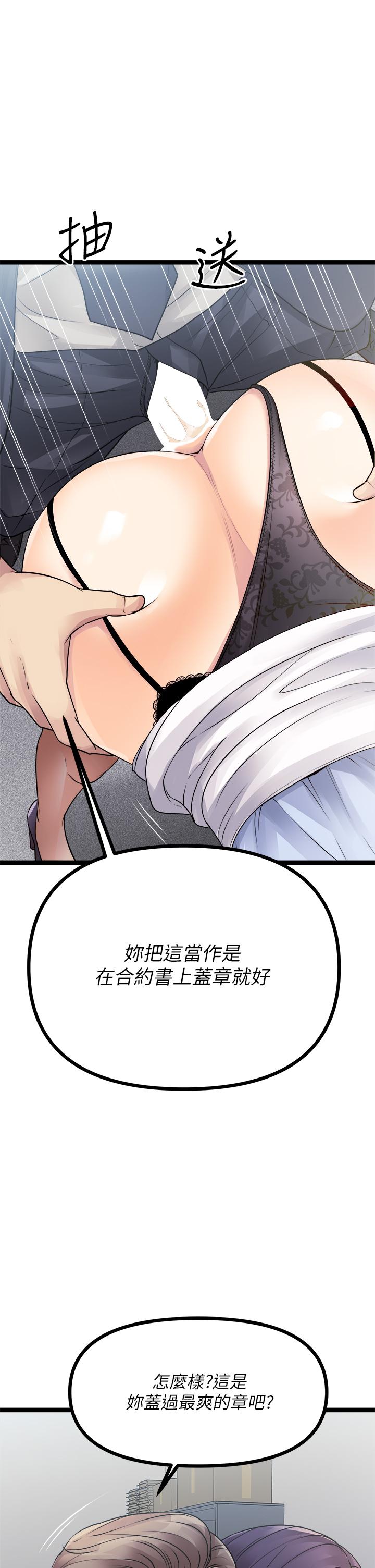 第18话-臣服於男人的女王
