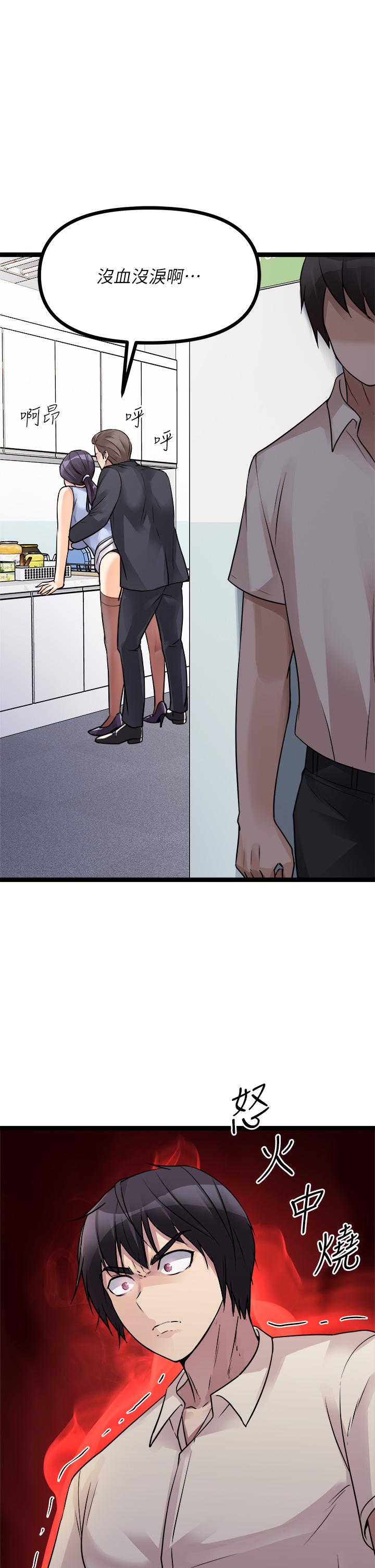 第18话-臣服於男人的女王