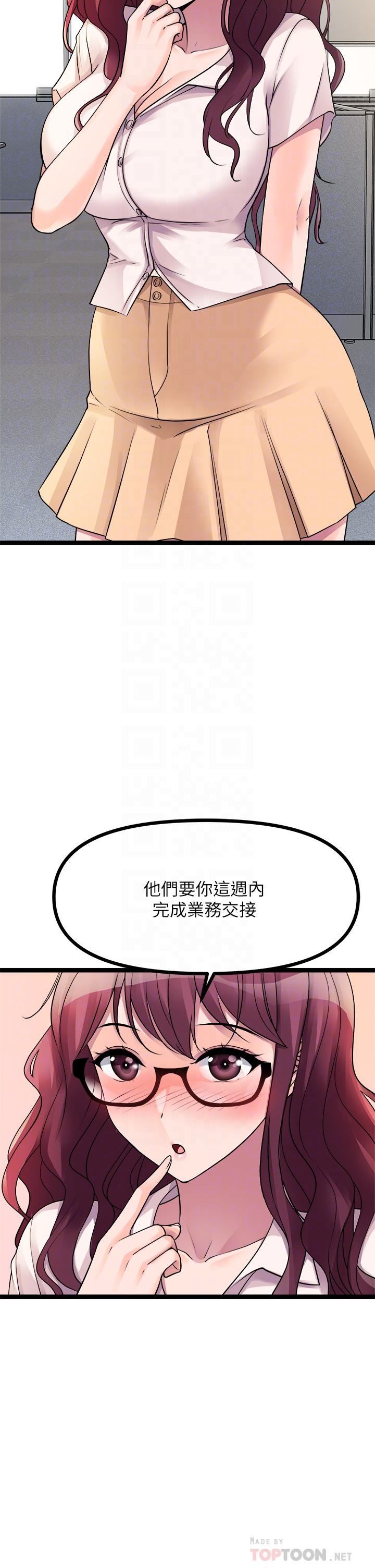 第19话-已經按捺不住了