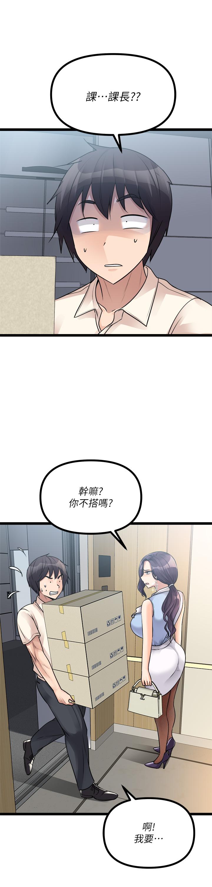 第19话-已經按捺不住了