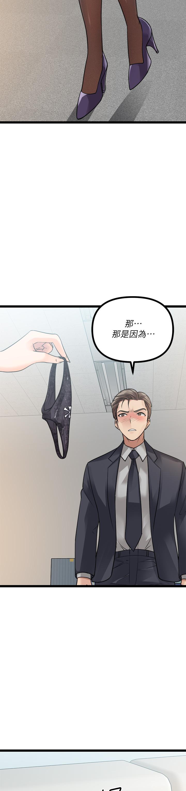 第19话-已經按捺不住了