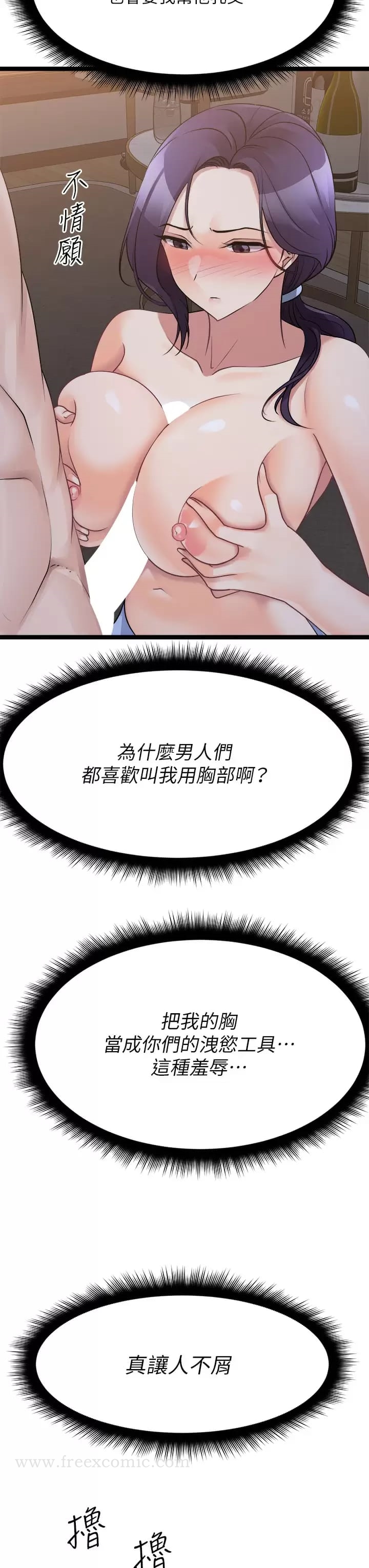 第21话-性癖特殊的崔课长