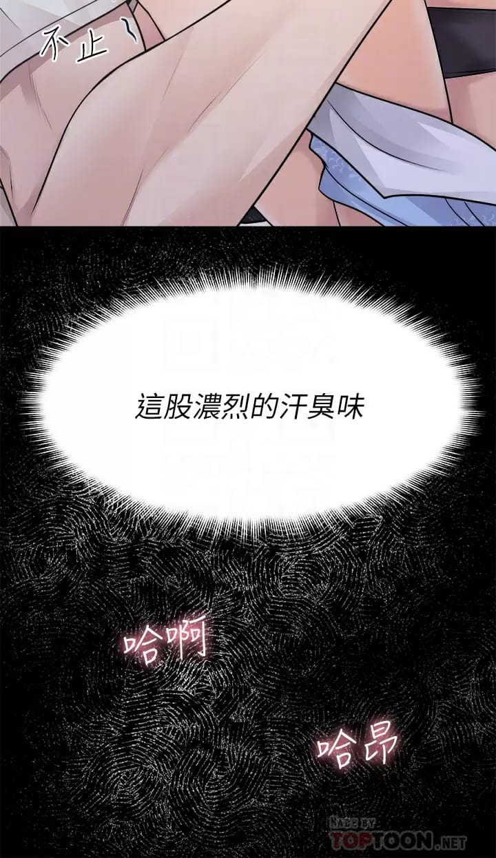 第21话-性癖特殊的崔课长