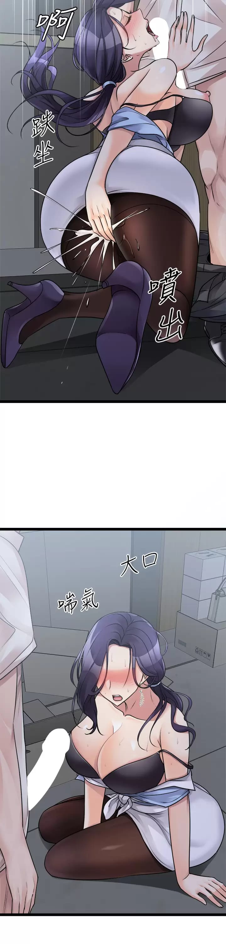第21话-性癖特殊的崔课长