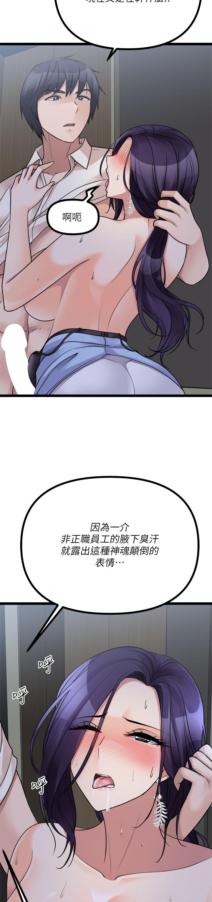 第22话-求你再更激烈的操我