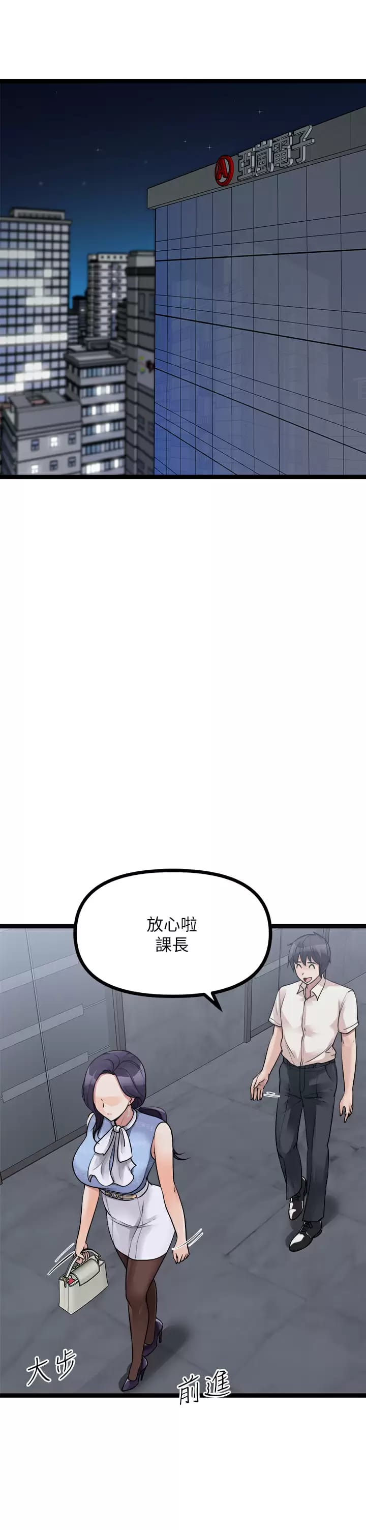 第23话-止不住狂噴的小穴