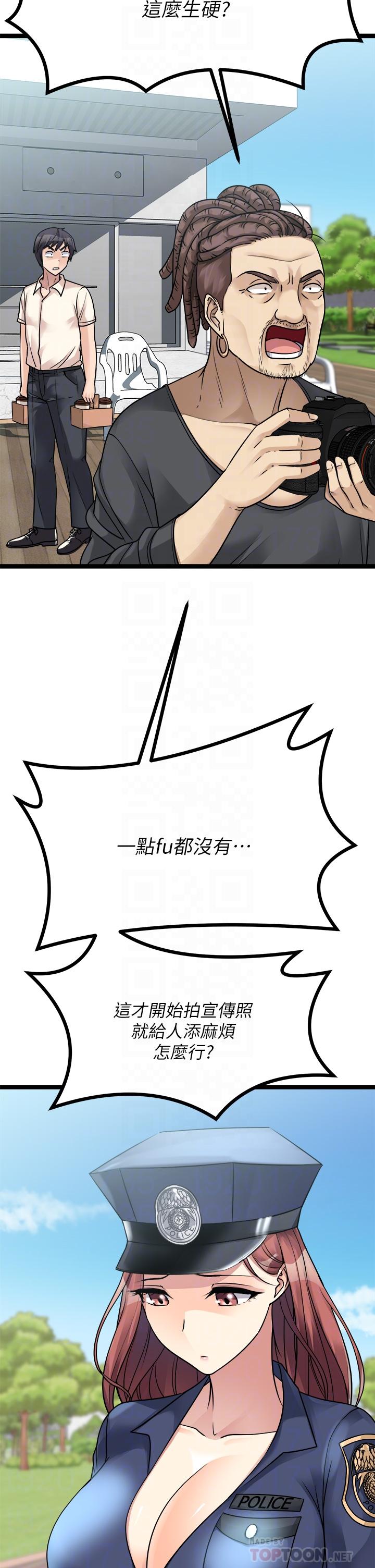 第24话-我好熱
