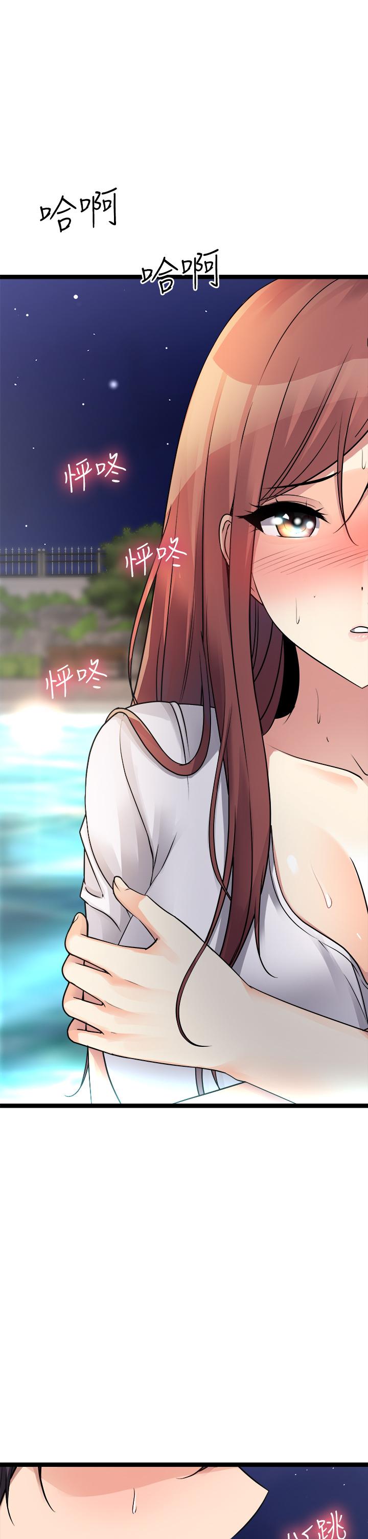 第25话-濕身即失身