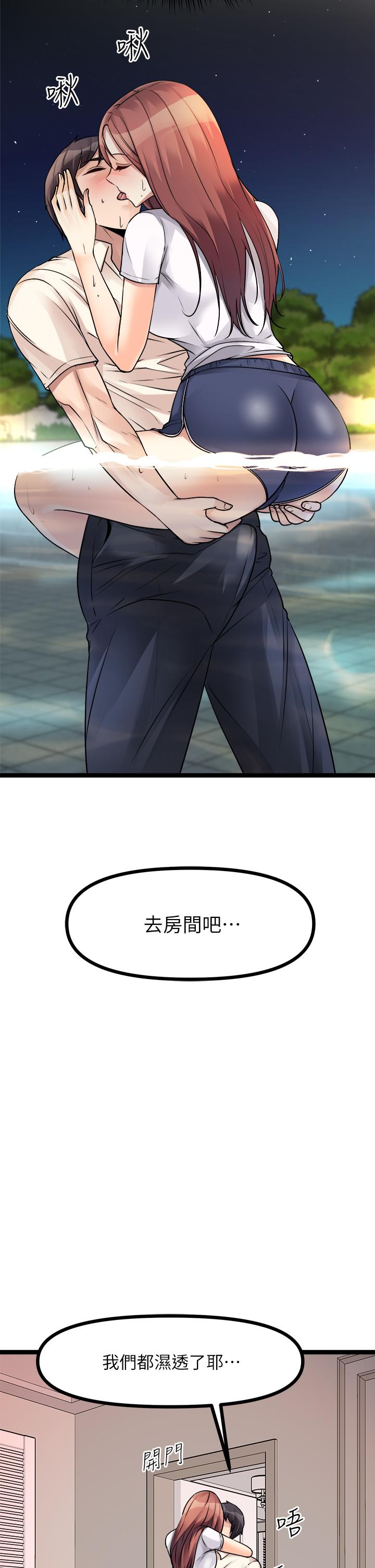 第25话-濕身即失身