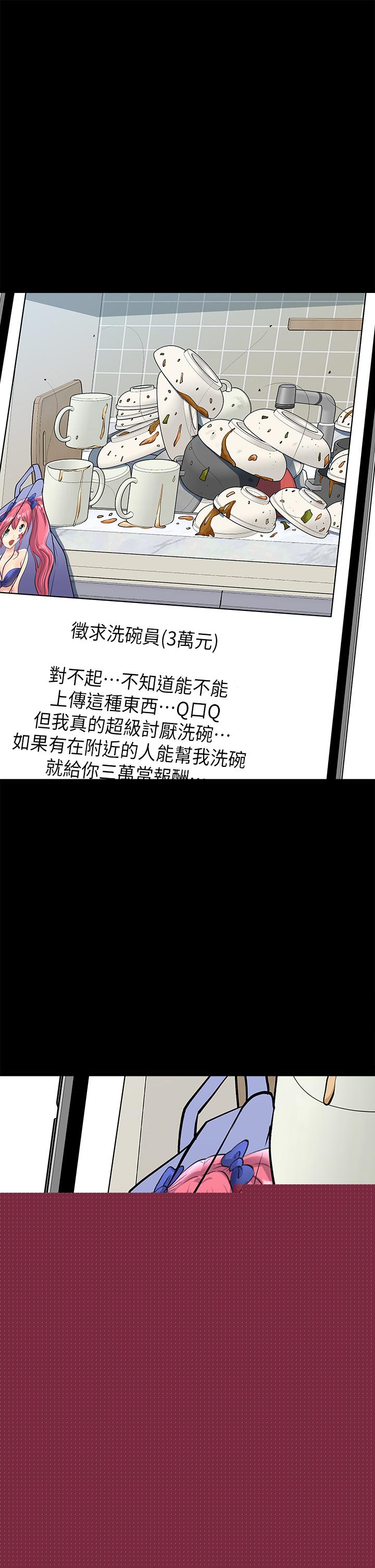 第25话-濕身即失身