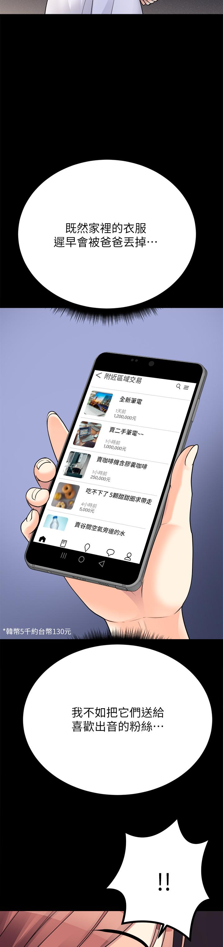 第25话-濕身即失身