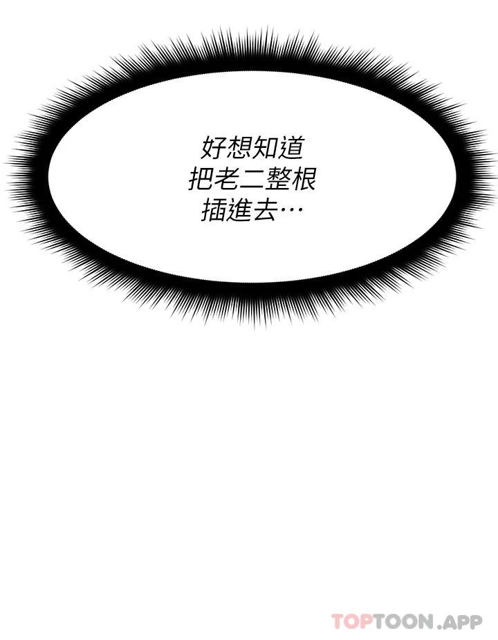 第26话-你要…温柔一点喔