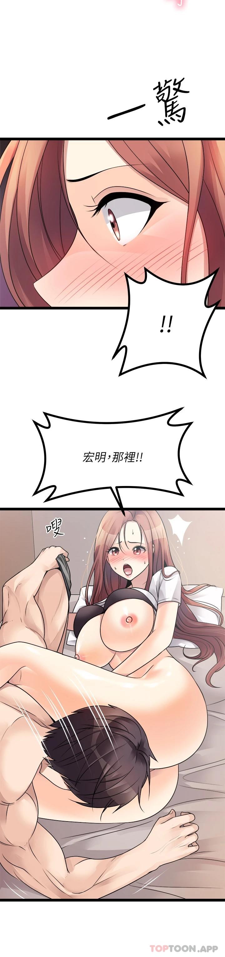 第26话-你要…温柔一点喔