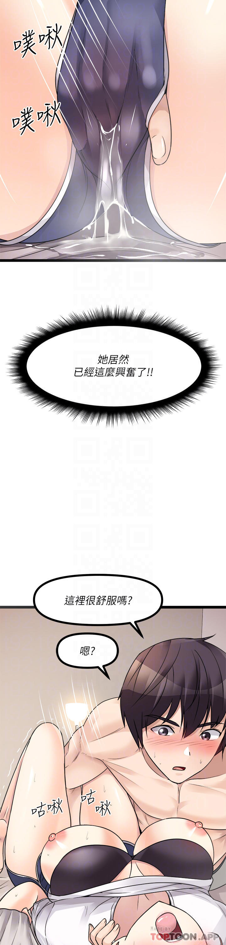 第26话-你要…温柔一点喔