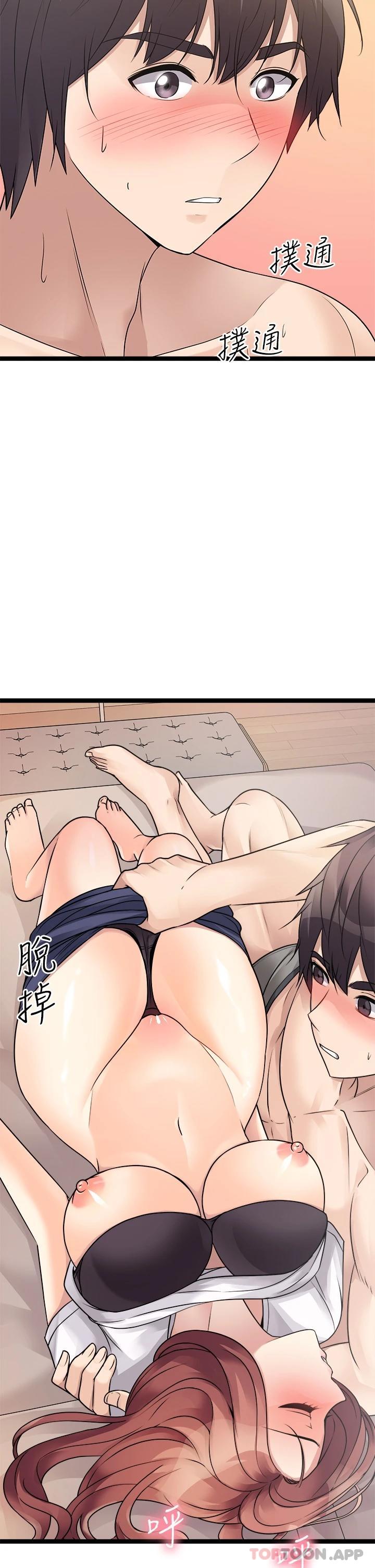 第26话-你要…温柔一点喔
