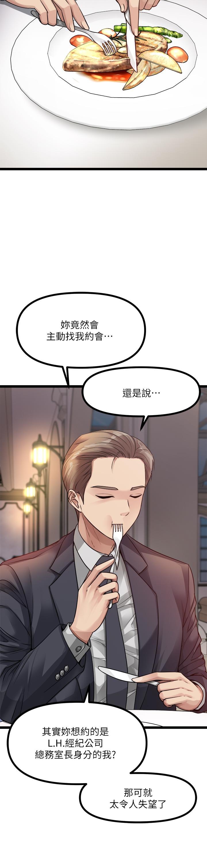 第28話-增添情趣的秘密道具