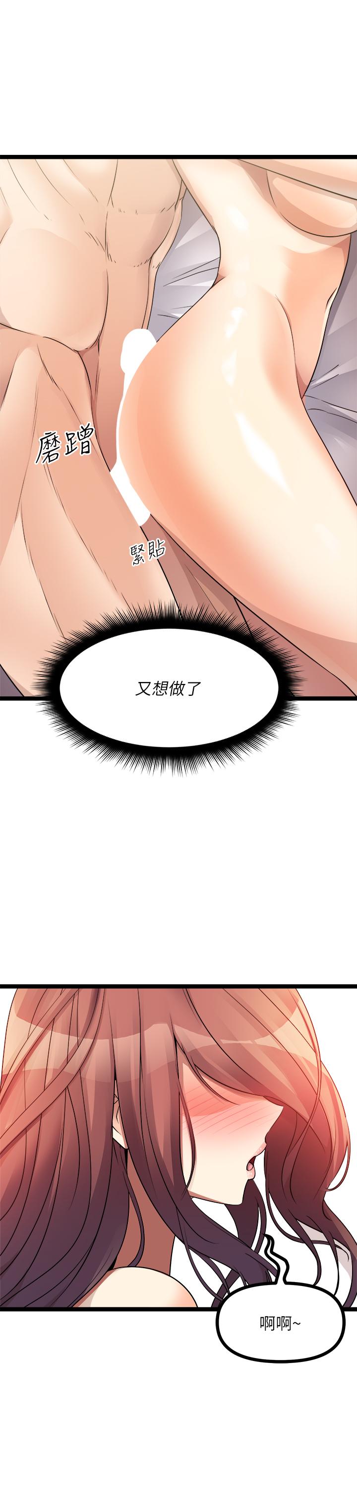 第28話-增添情趣的秘密道具
