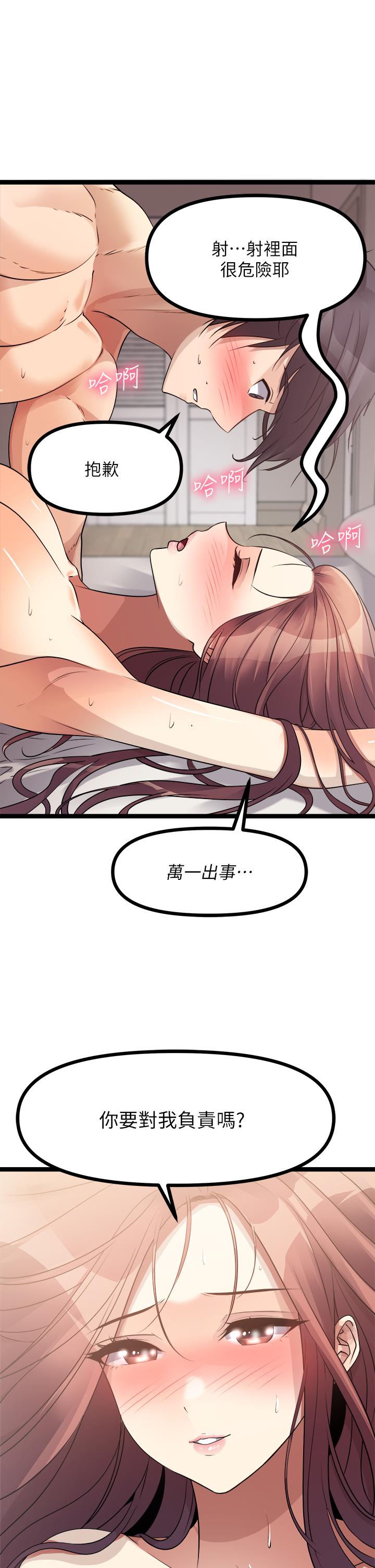 第28話-增添情趣的秘密道具