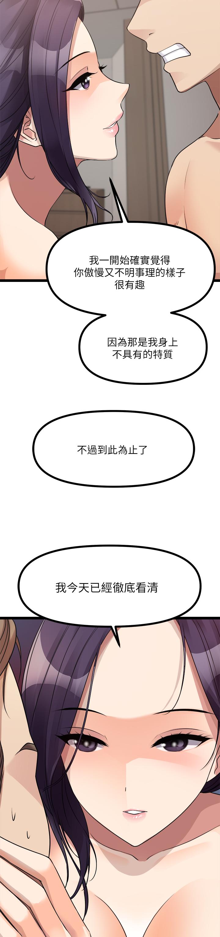 第28話-增添情趣的秘密道具