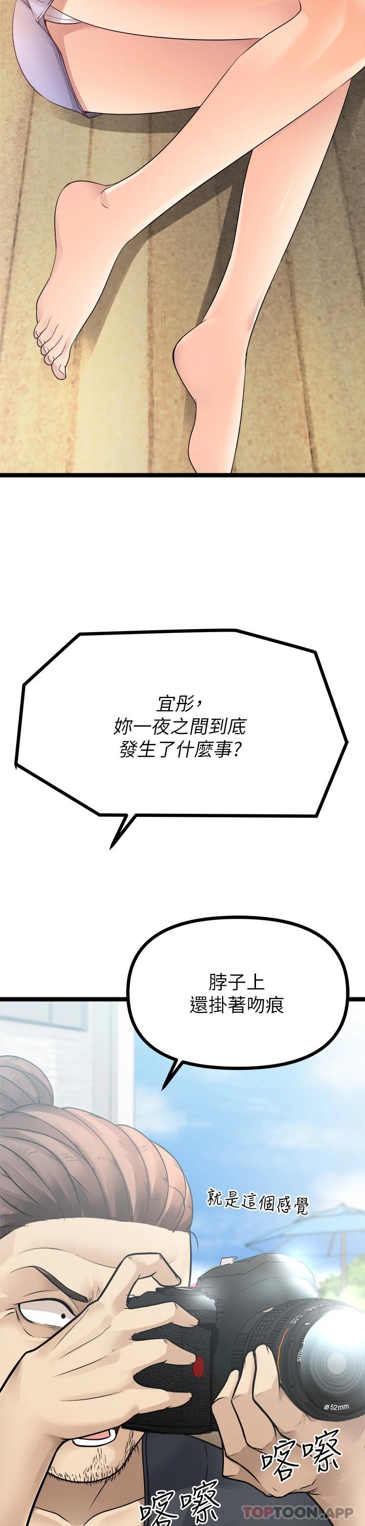 第29话-我要逮捕你的老二