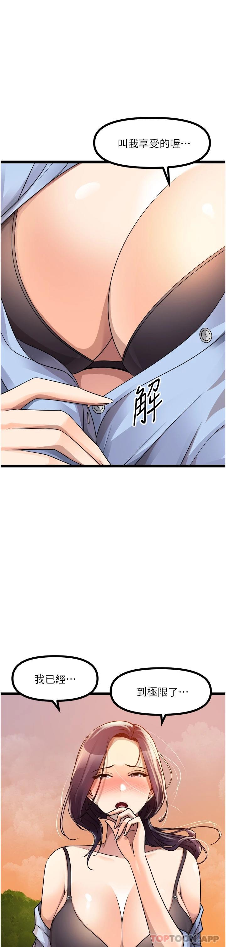 第30话-你让我性奋得发狂