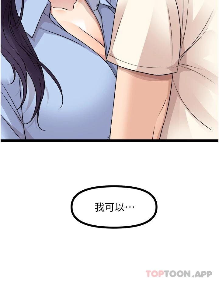 第30话-你让我性奋得发狂