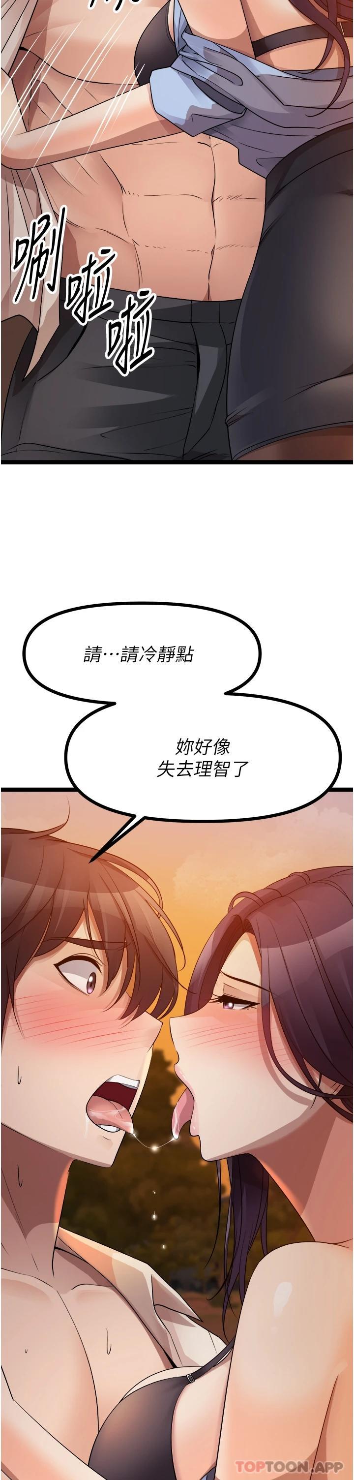 第31话-请用力插爆我的小穴