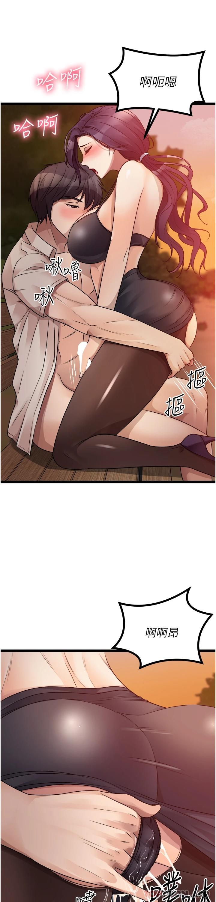 第31话-请用力插爆我的小穴