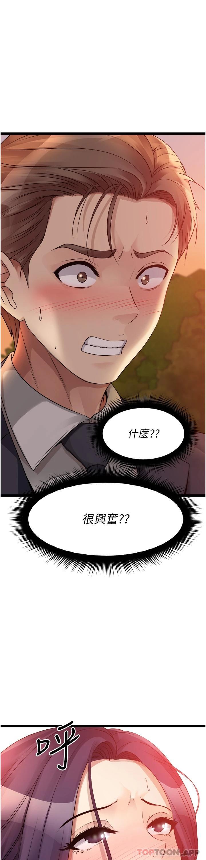 第32话-屈辱满满的野炮