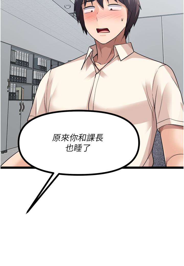 第33话-帮你算个精液卦