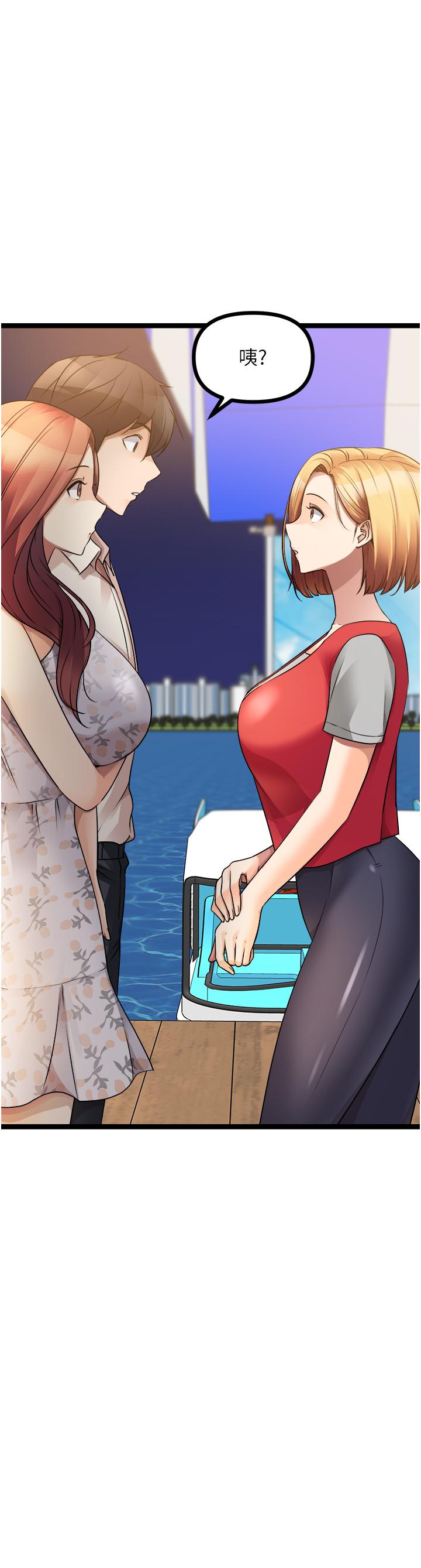 第34话-你的棒棒只准插我的洞