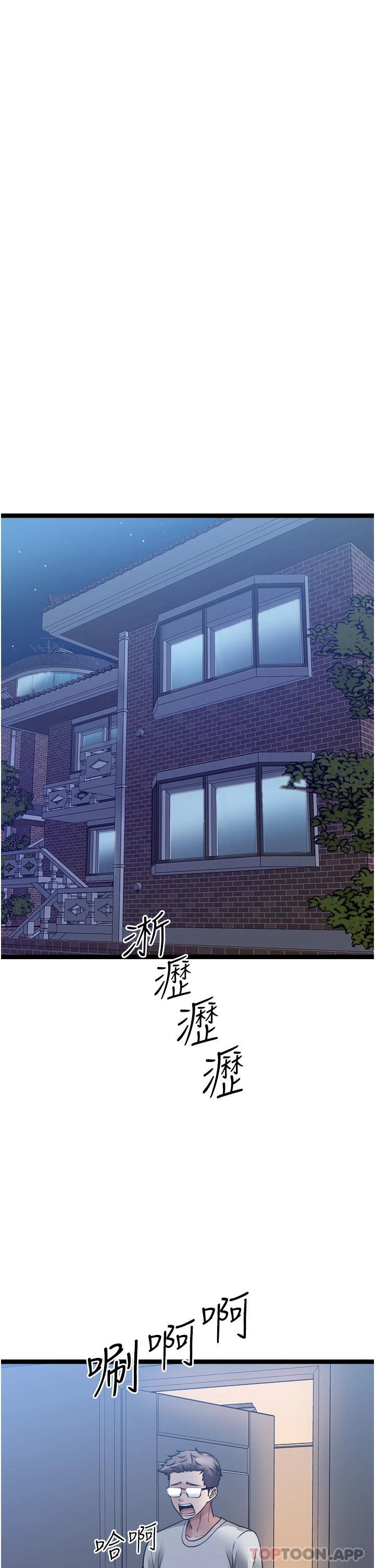 第35话-过来把「优格」舔乾净