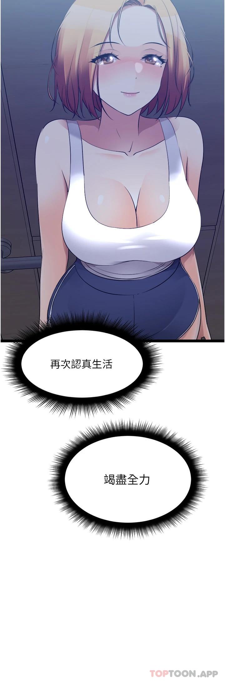 第35话-过来把「优格」舔乾净