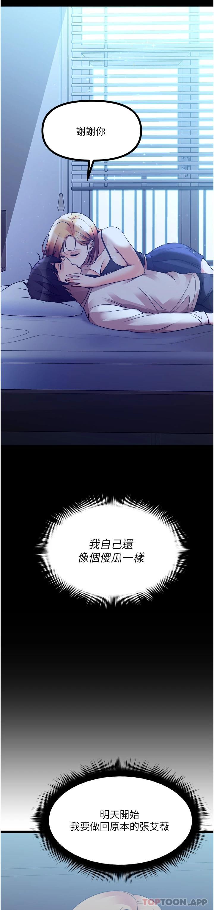 第35话-过来把「优格」舔乾净