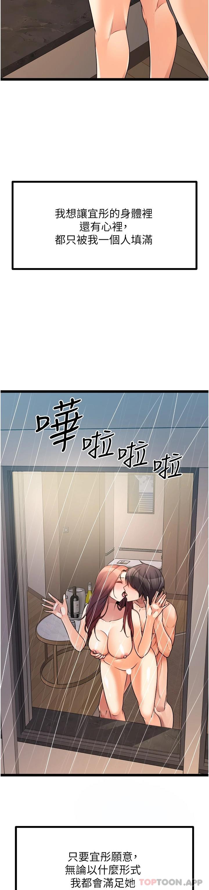 第36话-希望你吃得尽兴