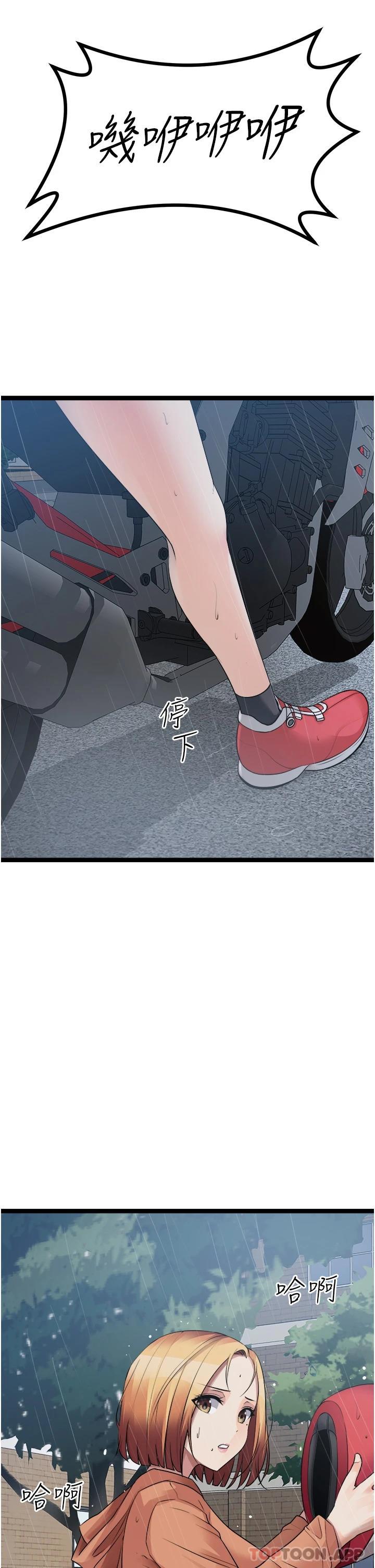 第36话-希望你吃得尽兴