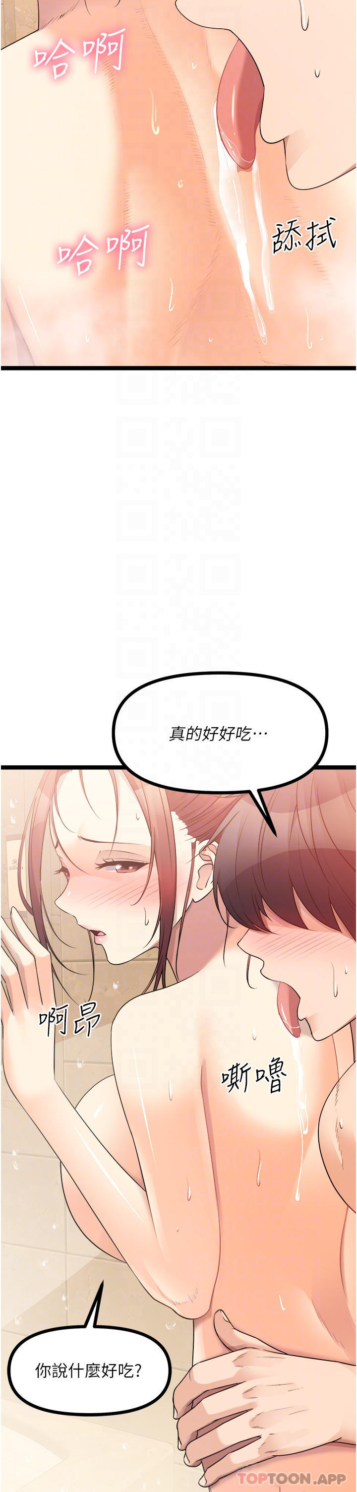 第36话-希望你吃得尽兴