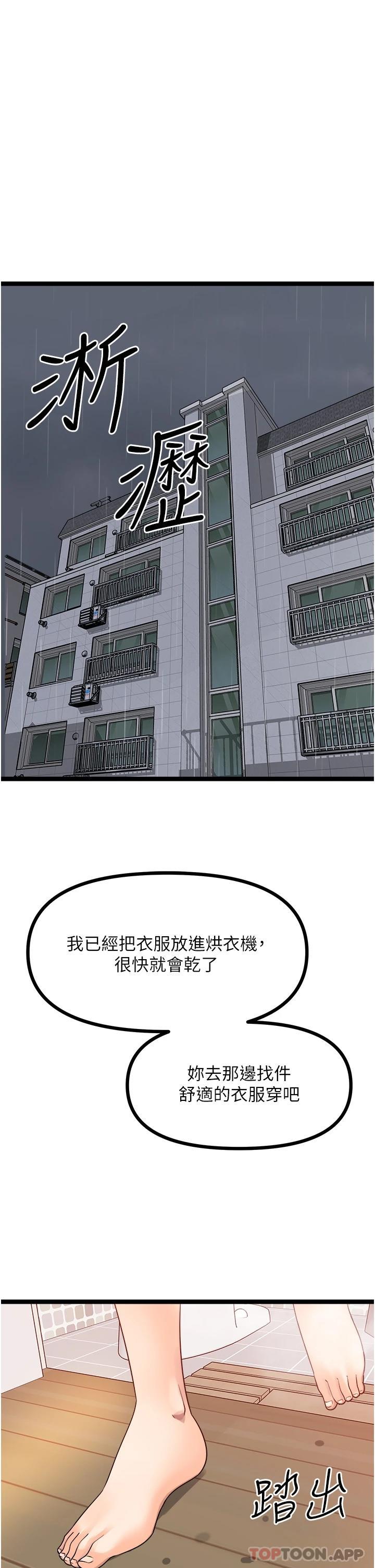 第37话-这是…最后一炮了