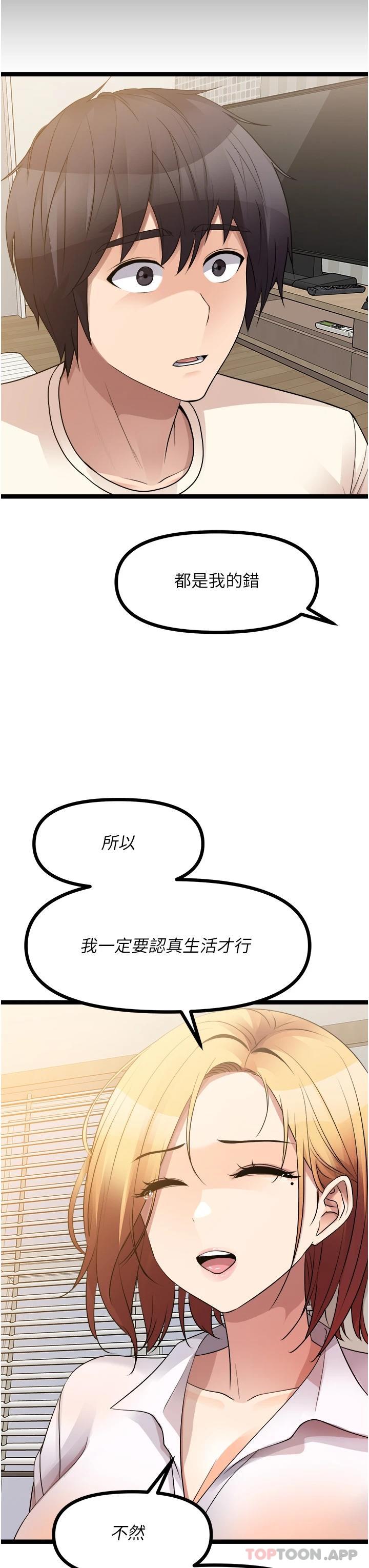 第37话-这是…最后一炮了