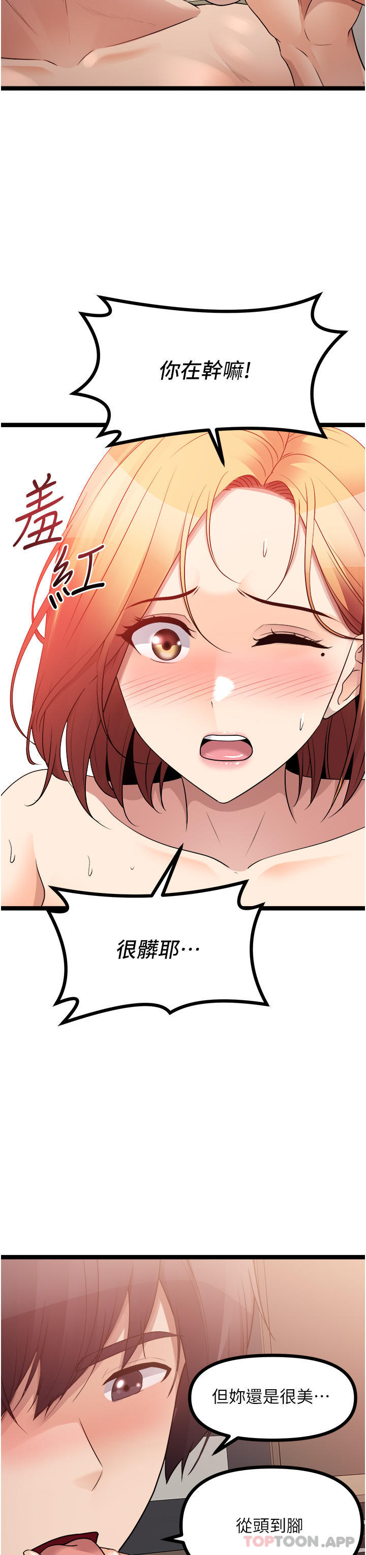 第38话-想一辈子和她做爱