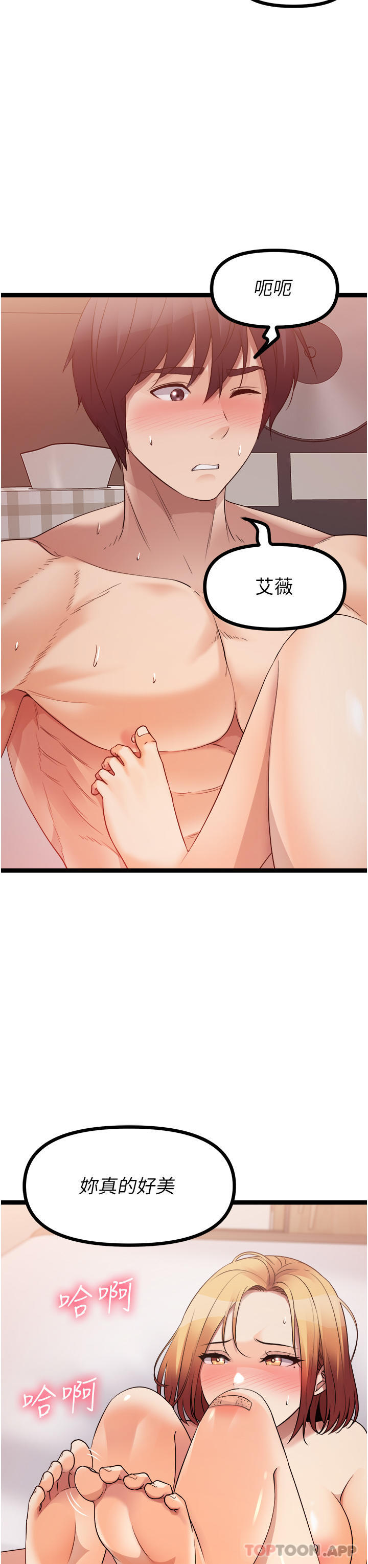 第38话-想一辈子和她做爱