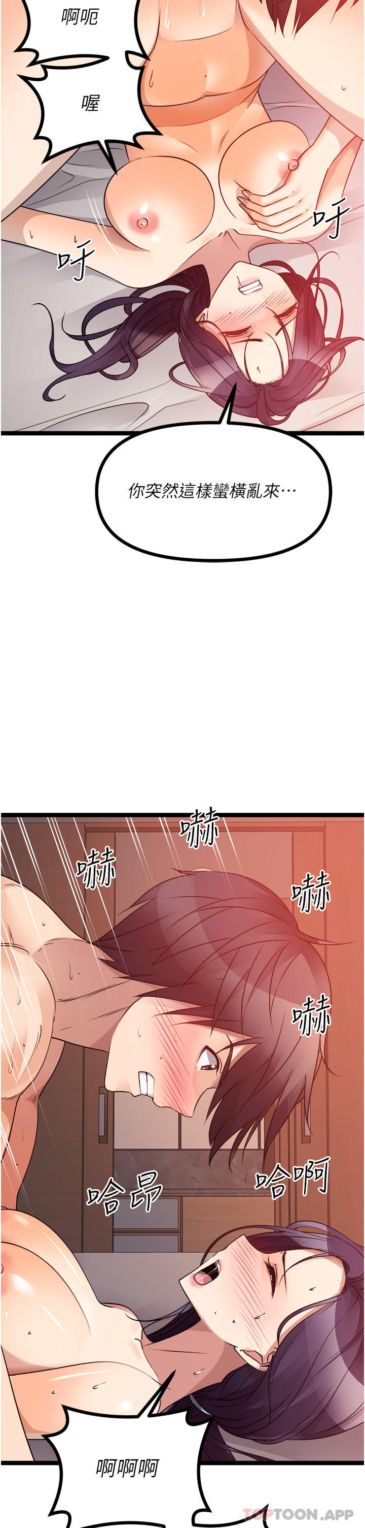 第39话-妳也喜欢我吗