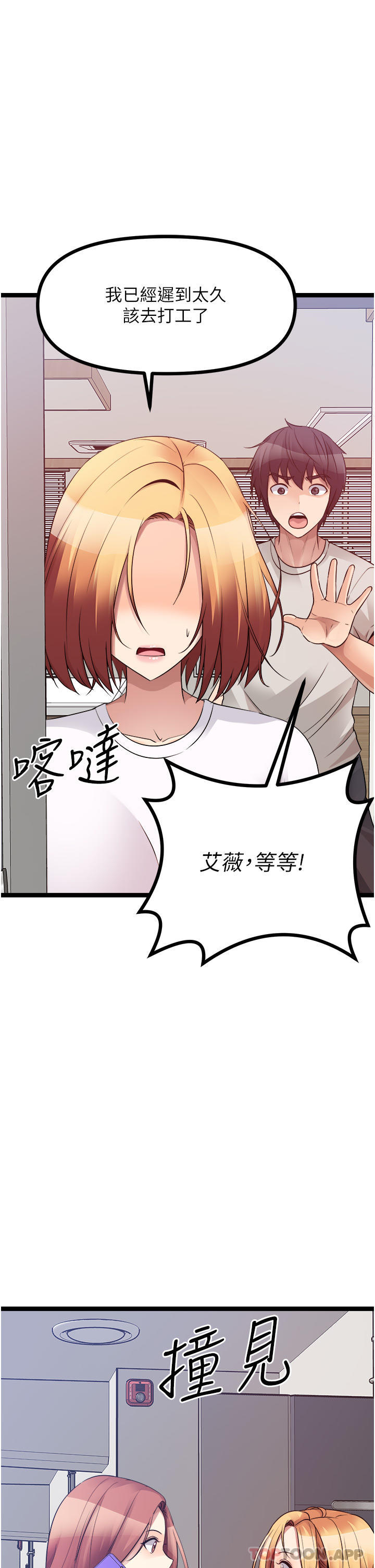 第39话-妳也喜欢我吗
