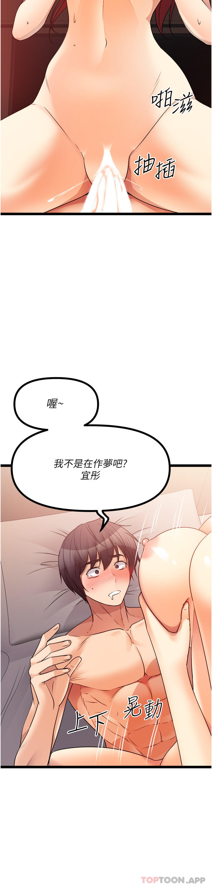 第39话-妳也喜欢我吗