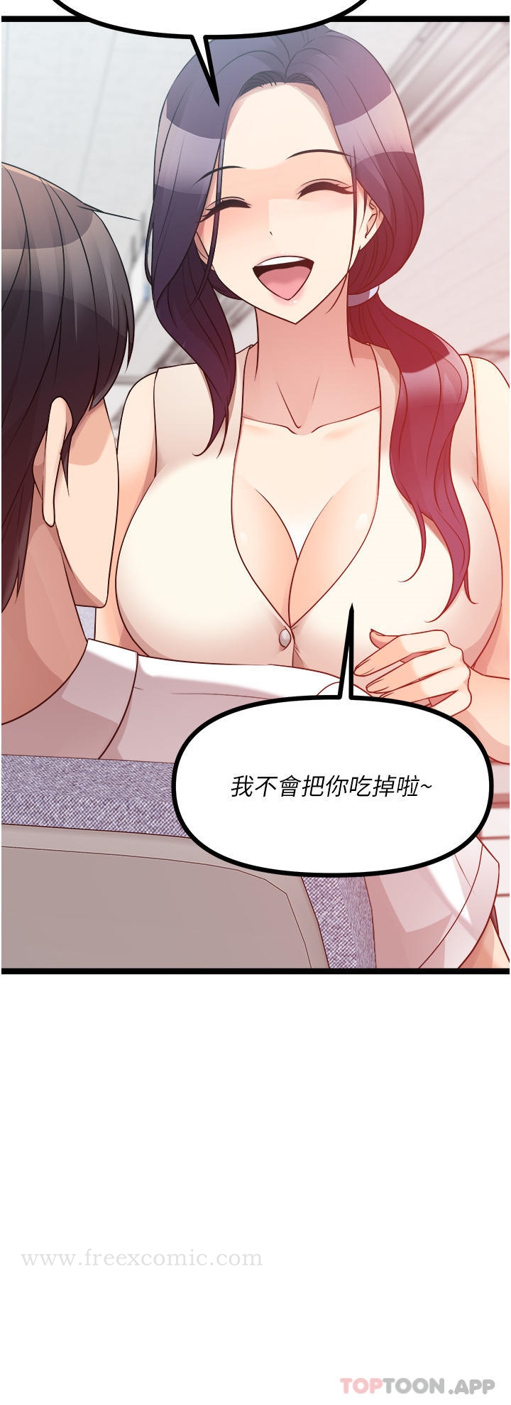 第41话-不准拔!射里面!