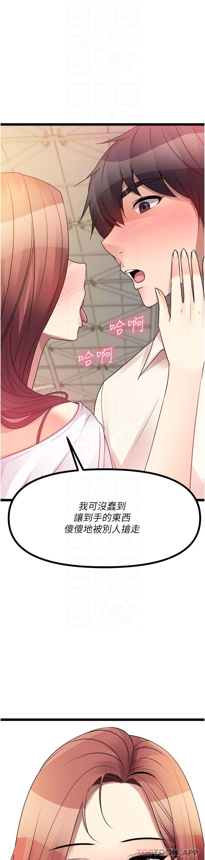 第41话-不准拔!射里面!