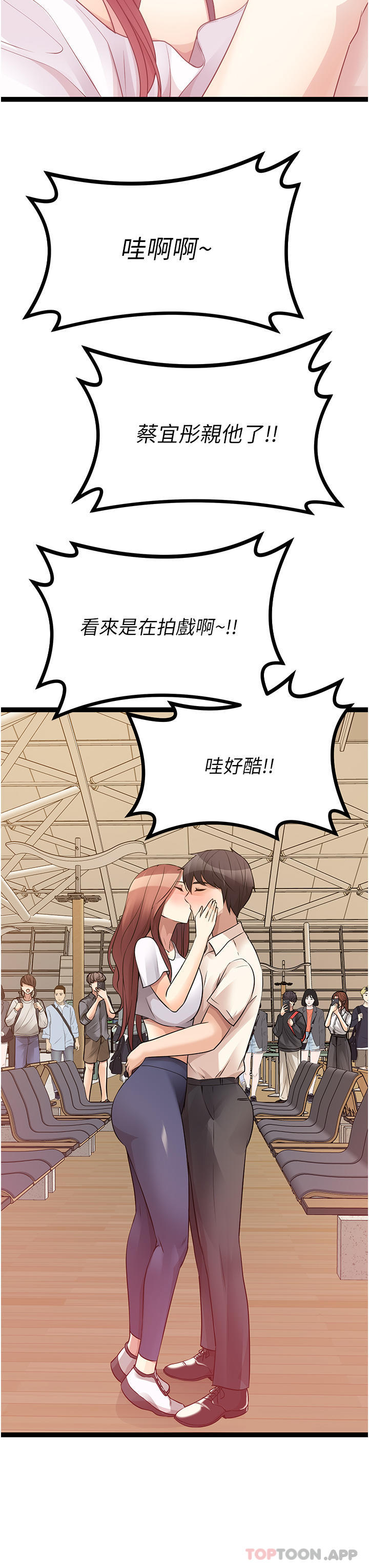 第41话-不准拔!射里面!