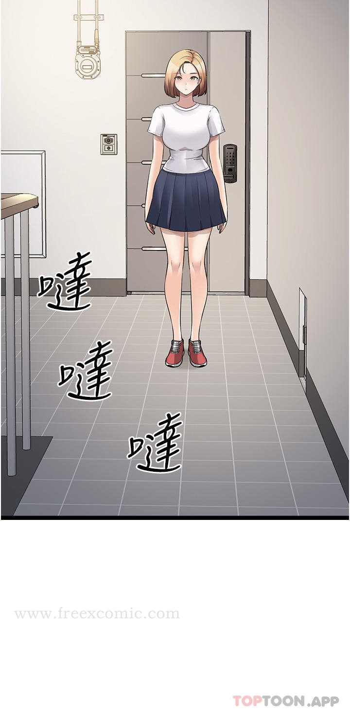 第41话-不准拔!射里面!