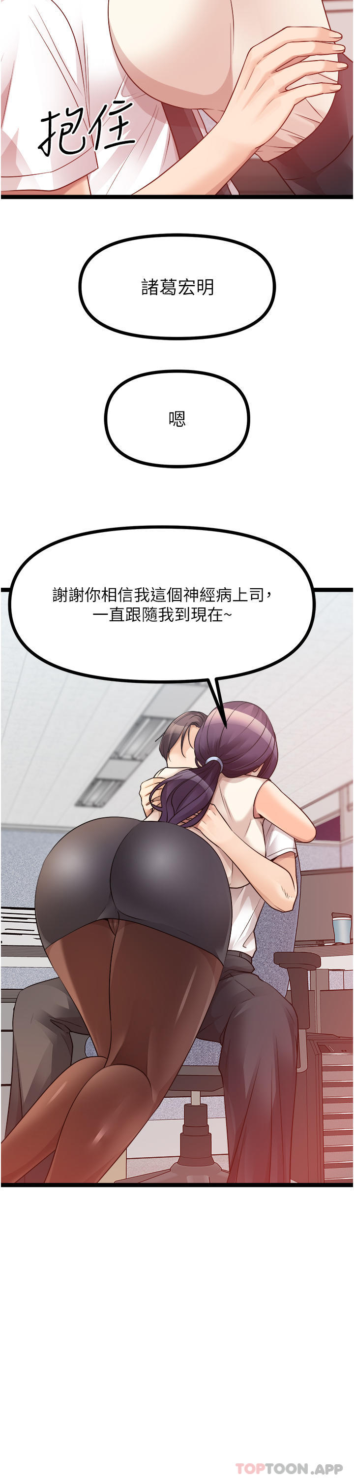 第41话-不准拔!射里面!